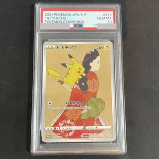 psa10 ピカチュウ」の激安通販 | magi