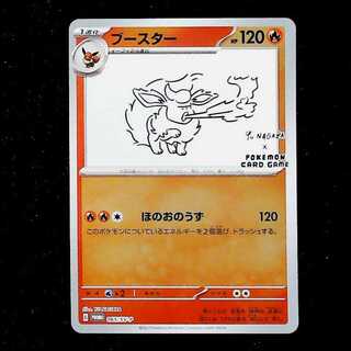 Flareon YU NAGABA Promo (Opened) PROMO 065/SV-P 1枚