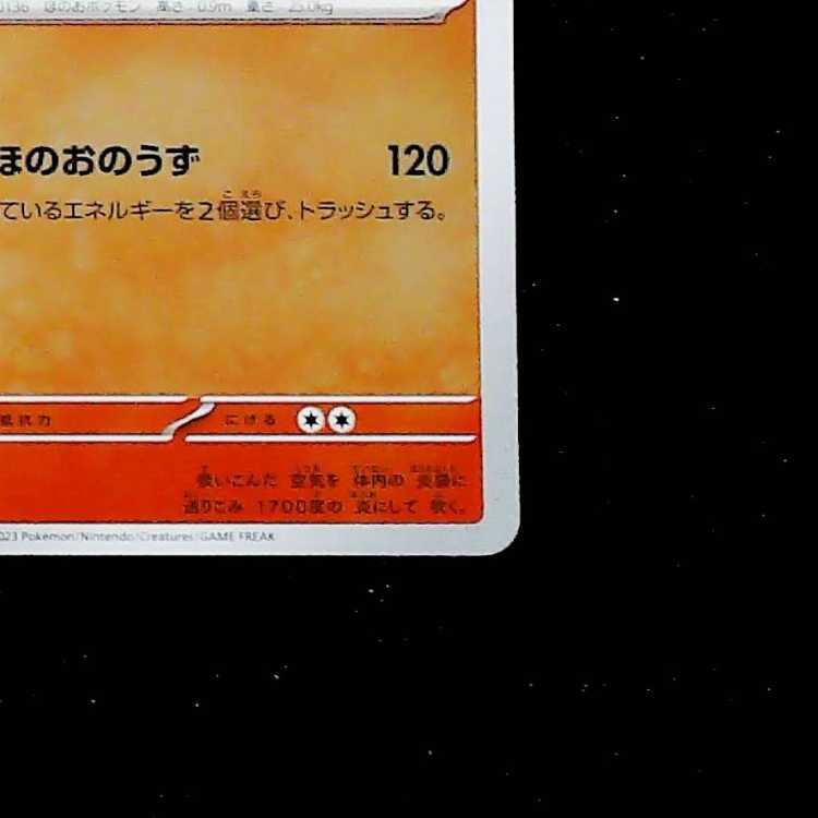Flareon YU NAGABA Promo (Opened) PROMO 065/SV-P 1枚