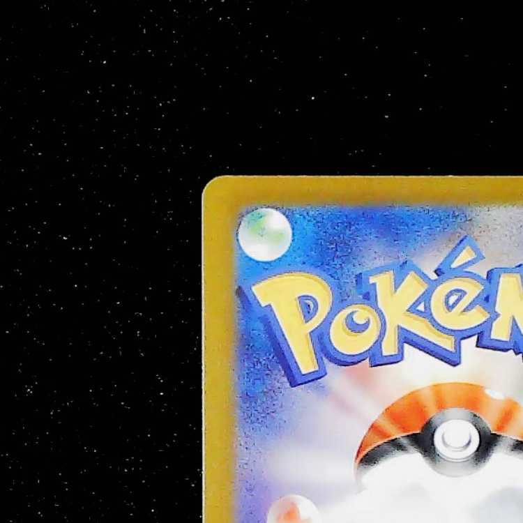 Flareon YU NAGABA Promo (Opened) PROMO 065/SV-P 1枚