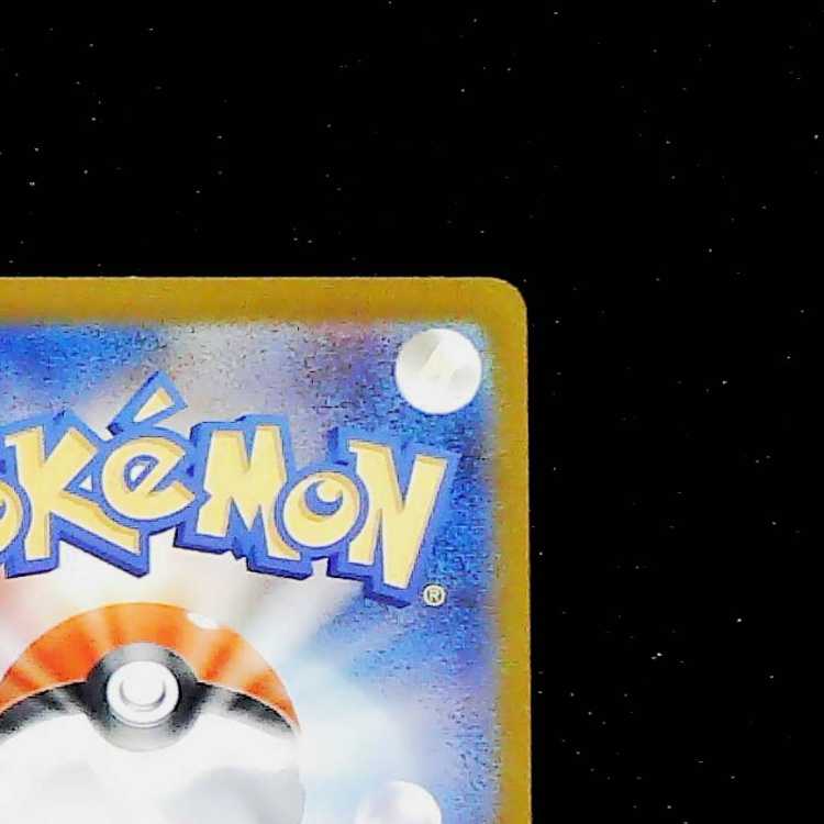 Flareon YU NAGABA Promo (Opened) PROMO 065/SV-P 1枚