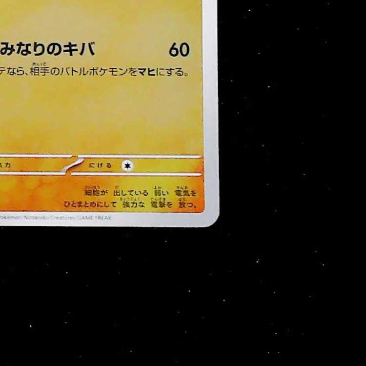 状態A- サンダース YU NAGABA プロモ 開封済み PROMO 064/SV-P 1枚