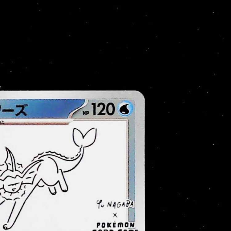 状態A- シャワーズ YU NAGABA プロモ 開封済み PROMO 063/SV-P 1枚