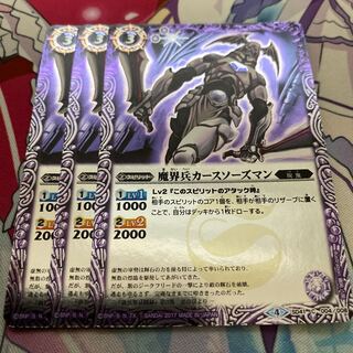 カースソーズマン