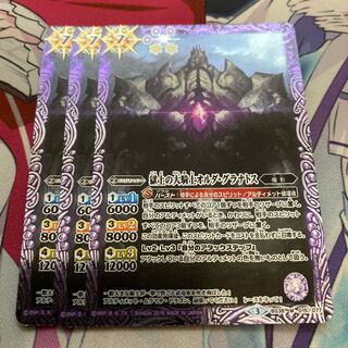 オルダグラナトス