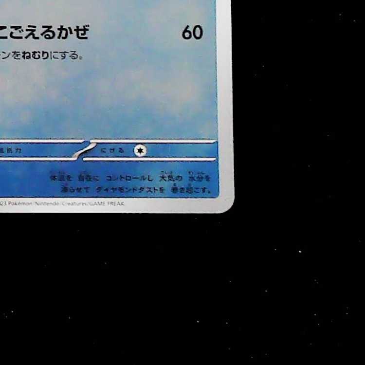 状態A- グレイシア YU NAGABA プロモ 未開封 PROMO 069/SV-P 1枚