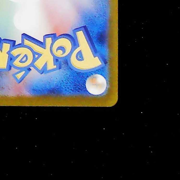 Eevee YU NAGABA Promo (Opened) PROMO 062/SV-P 1枚