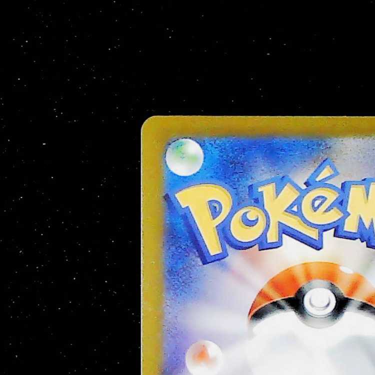 Eevee YU NAGABA Promo (Opened) PROMO 062/SV-P 1枚