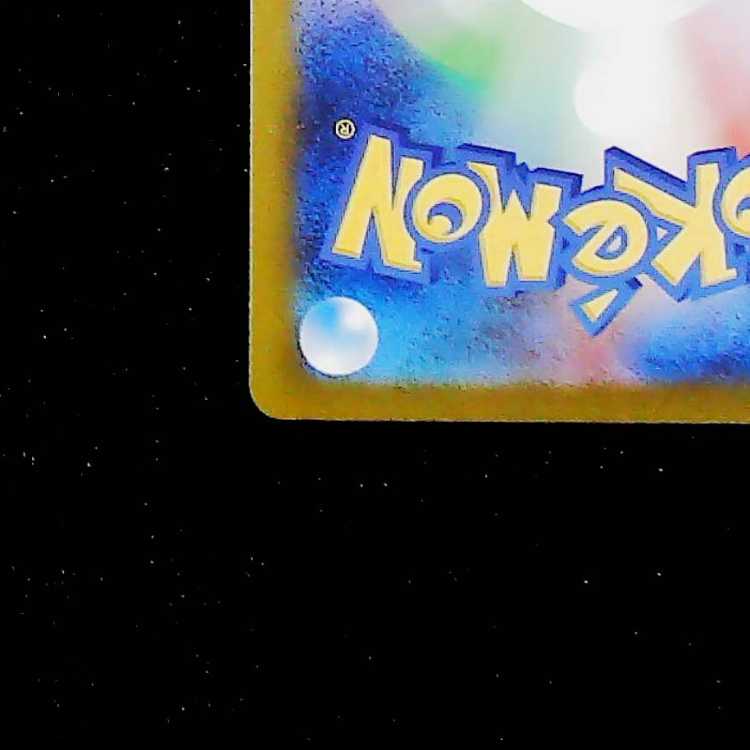 Eevee YU NAGABA Promo (Opened) PROMO 062/SV-P 1枚