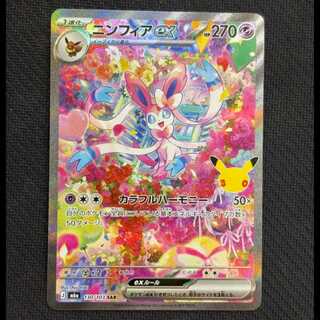 ニンフィアex SAR」の激安通販 | magi