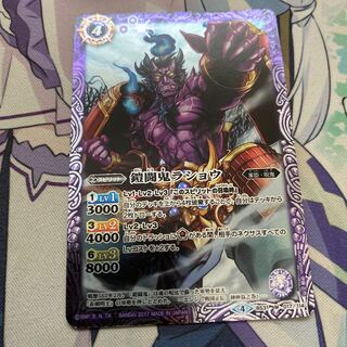 鎧闘鬼ラショウ 1枚