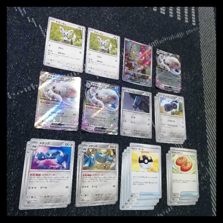 Pokémon Card Deck: Cinccinoex Metang [05453] 1枚