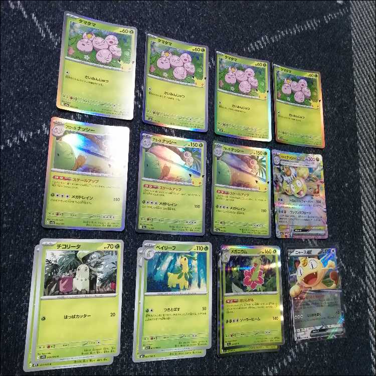 Pokémon Card Deck: Alola Exeggutor & Meganium [05448] 1枚