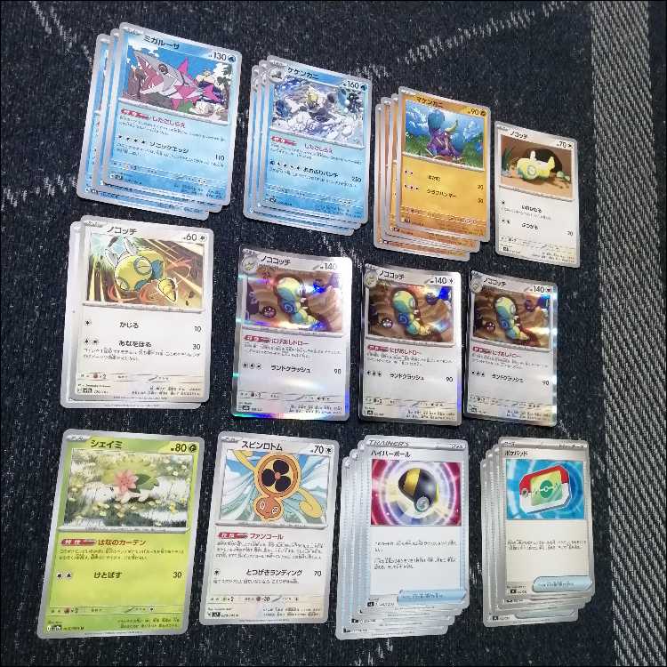 Pokémon Card Deck: Crabominable Prep [05446] 1枚