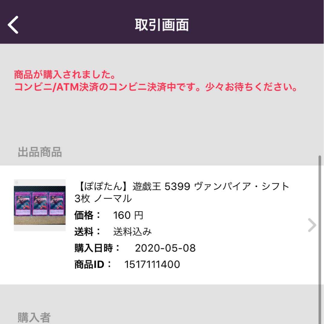 【ぽぽたん】遊戯王 6587 幻影翼 3枚 ノーマル