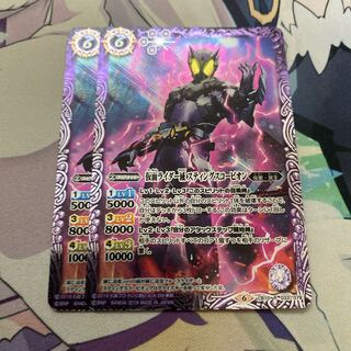 仮面ライダー滅スティングスコーピオン 1枚