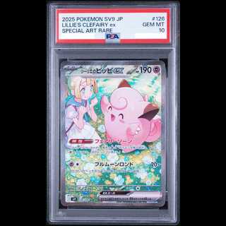 ピッピ PSA10」の激安通販 | magi