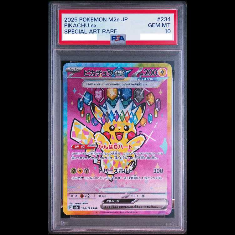 PSA10】ピカチュウex SAR 234/193 1枚の通販 土日祝休@magi公式