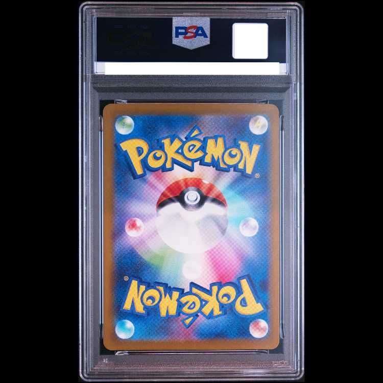 PSA10】ピカチュウex SAR 234/193 1枚の通販 土日祝休@magi公式