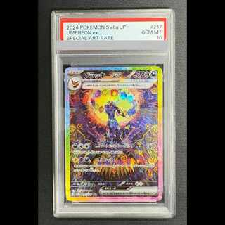 【PSA10】ブラッキーex SAR 217/187 1枚