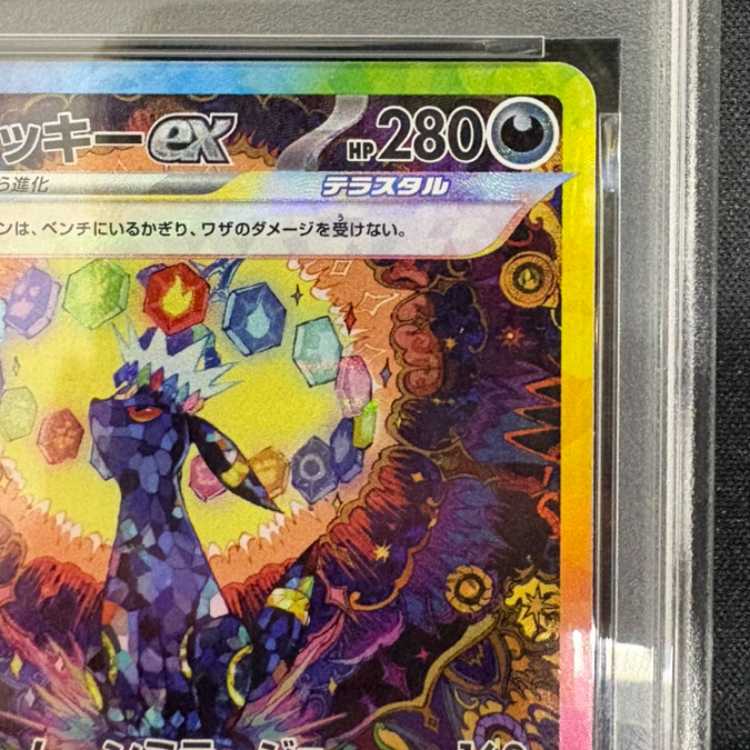 PSA10] Umbreonex SAR 217/187 1枚 (Used) （1323064416）| magi -TCG