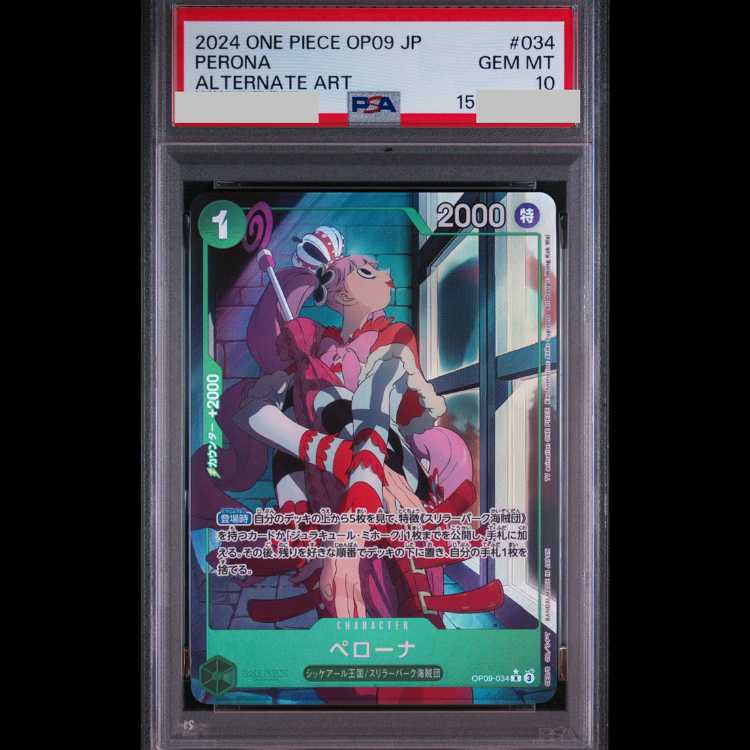 [PSA10] Perona (Parallel) [R] {OP09-034} 1枚