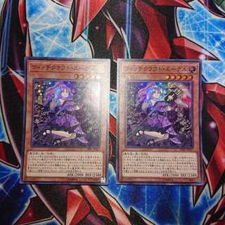 ウィッチクラフト・エーデル SR 2枚セット