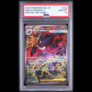 [PSA10] Mega Gengarex SAR 240/193 1枚