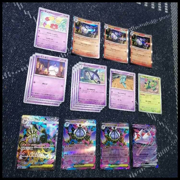 Pokémon Card Deck: Mega Chandelureex Telepath [05455] 1枚