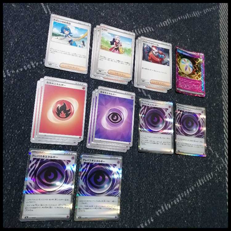 Pokémon Card Deck: Mega Chandelureex Telepath [05455] 1枚