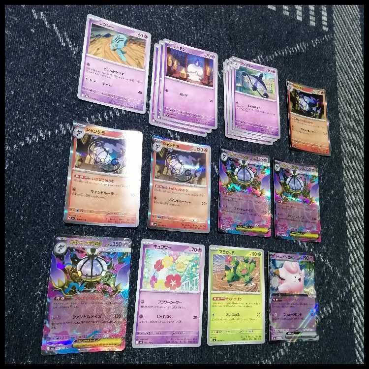 Pokémon Card Deck: Mega Chandelureex Telepath [05462] 1枚