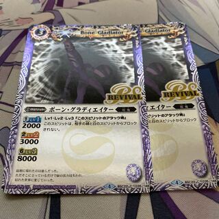 ボーングラディエイター