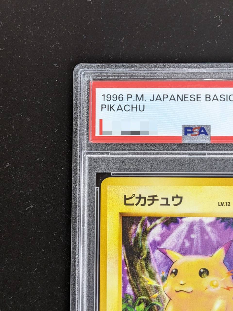 PSA10 Certified] Pikachu LV.12 (With Mark) [○] {Old Back} 1枚
