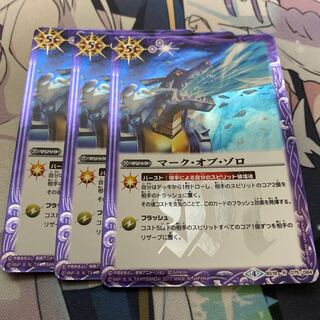 マークオブゾロ