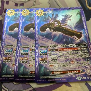 アーミラリースフィア 1枚