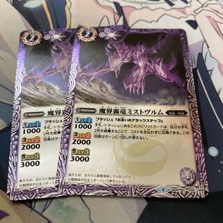 ミストヴルム 1枚