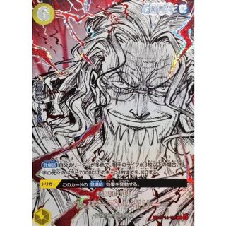 [Condition B] Silvers Rayleigh (Parallel/SP/Black and White/Red Background) [SP] {OP14-108[OP17]} 1