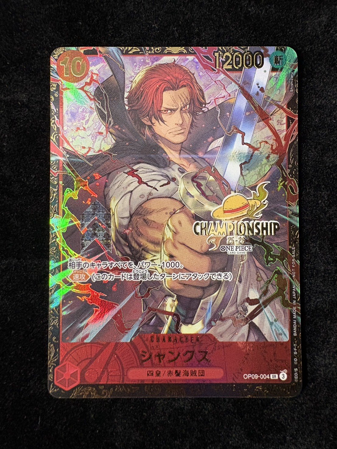 [Condition A-] Shanks (CS25-26/illust: Shishizaru) [SR] {OP09-004} 1枚