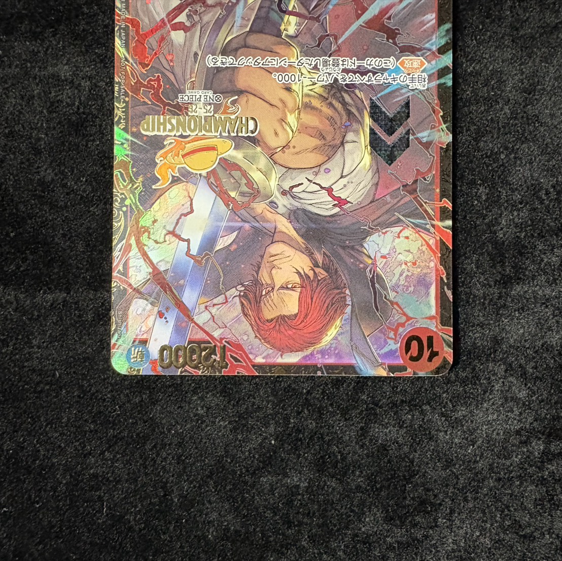 [Condition A-] Shanks (CS25-26/illust: Shishizaru) [SR] {OP09-004} 1枚