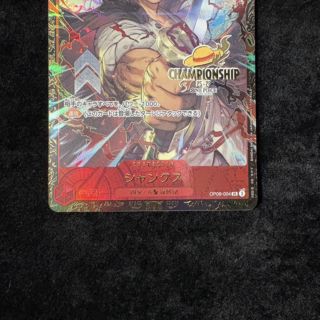 [Condition A-] Shanks (CS25-26/illust: Shishizaru) [SR] {OP09-004} 1枚