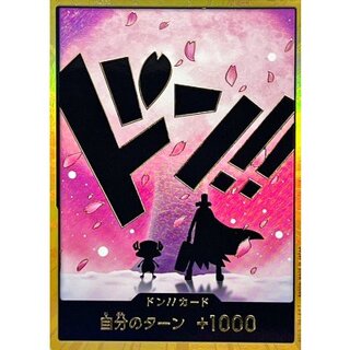 Boom!! Card (Gold Frame/Silhouette/Chopper) [-] {-} 1