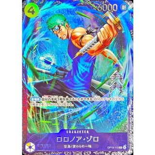 [Status A-] Roronoa Zoro (illust: Anderson) [SR] {OP15-113} 1枚