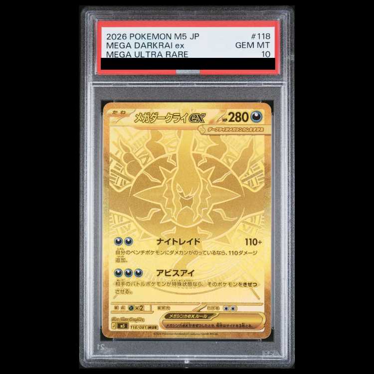 PSA10】 メガダークライex (MUR) {118/081} [M5/アビスアイ] [MEGA] 1