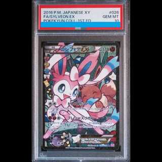 【PSA10】ニンフィアEX エラー修正版 <1st> (RR) {026/032} [cp3] 1枚