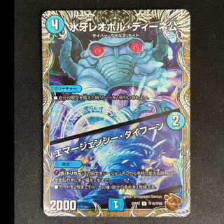 # Prince Leopold Dine of the Ice Fangs | Emergency Typhoon (Bronze Treasure) C-foil TF16/TF20 1枚