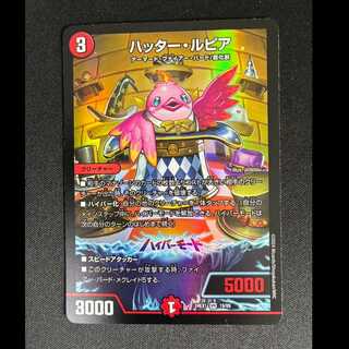 # Hatter Rupiah VR 19/89 1枚