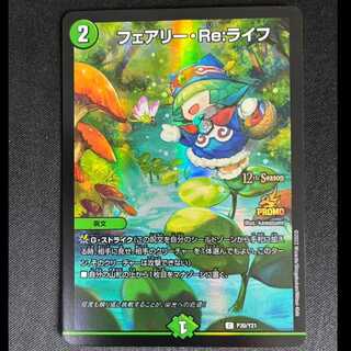 # Fairy・Re: Life C P30/Y21 1枚