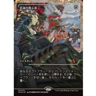 (Fracture FOIL) Loyal Tutor 《Japanese》 [FRA] 1枚