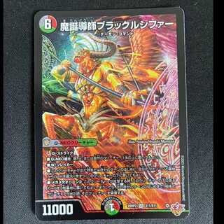 # Demon Birth Black Lucifer SR S11/S11 1枚