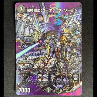 # Black Dragon of the End of the World SR Psychic 6/Psychic 50 1枚